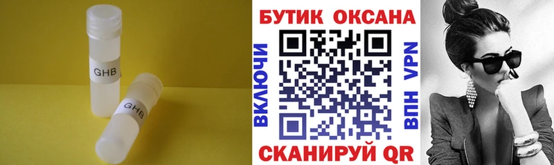 shop состав Клин Бутират 99% наркотики