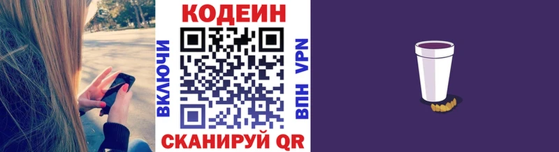 закладка  Клин  Кодеиновый сироп Lean Purple Drank 