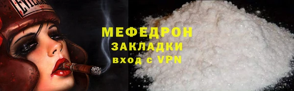 мяу мяу мука Бронницы