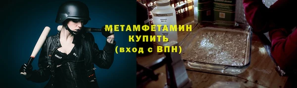 метамфетамин Бугульма