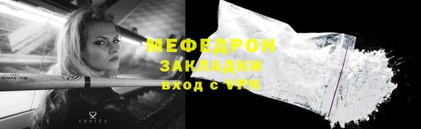 метамфетамин Бугульма