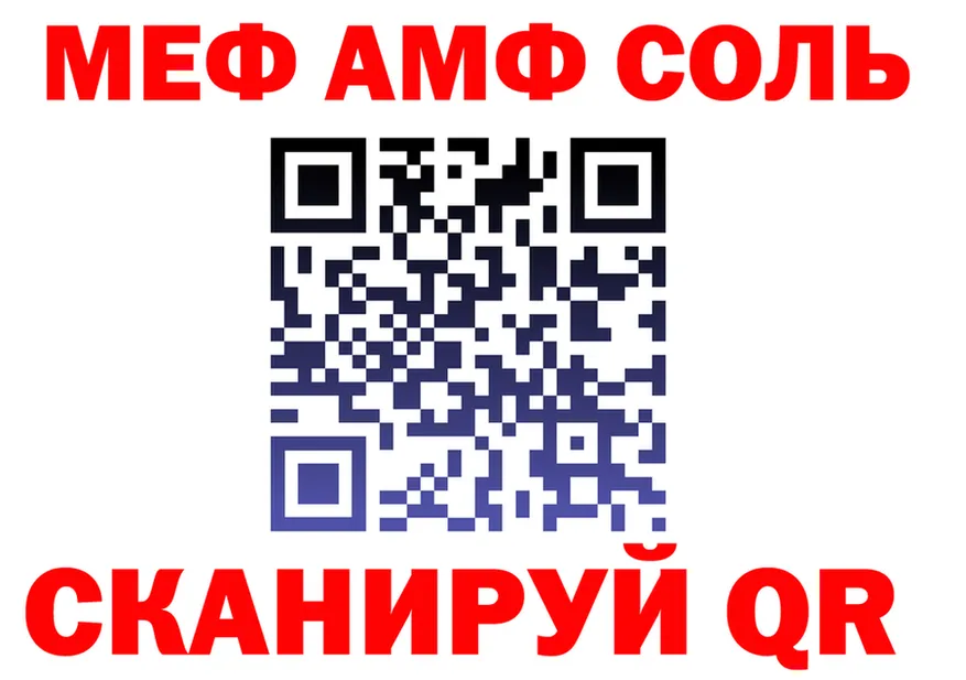 МЕФ мука ссылка мориарти блэк спрут Клин