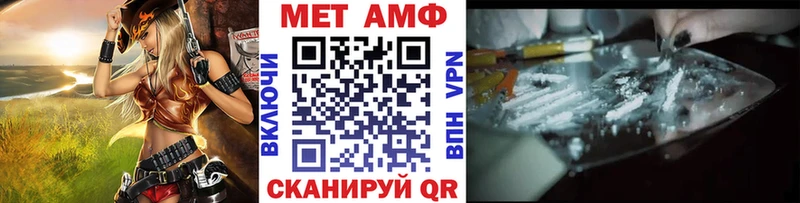 МЕТАМФЕТАМИН пудра  закладка  Клин 